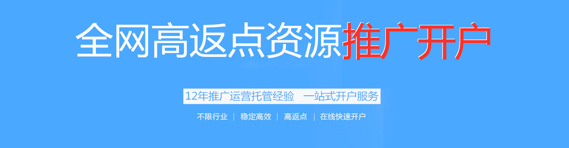 南郑sem优化师